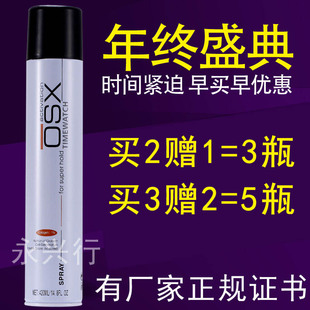 旭秀欧迪尔干胶XSO强力定型喷雾干胶 欧迪尔动炫酷派发胶 OSX旭秀