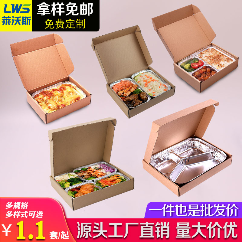 莱沃斯牛排长方形保温多格打包盒
