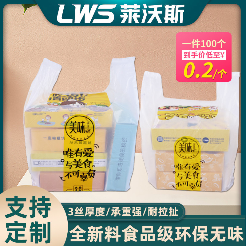 一次性塑料包装袋手提背心袋透明食品袋快餐外卖打包袋商用批发
