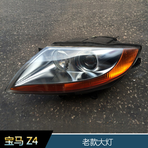 宝马Z4原装05款前大灯 Z4 E86前照左右大灯 E85 E86车头灯后尾灯
