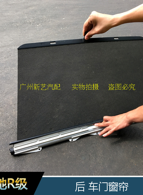 奔驰R300LR320LR350LR400LR500L原装后车门窗帘W251后遮物帘配件