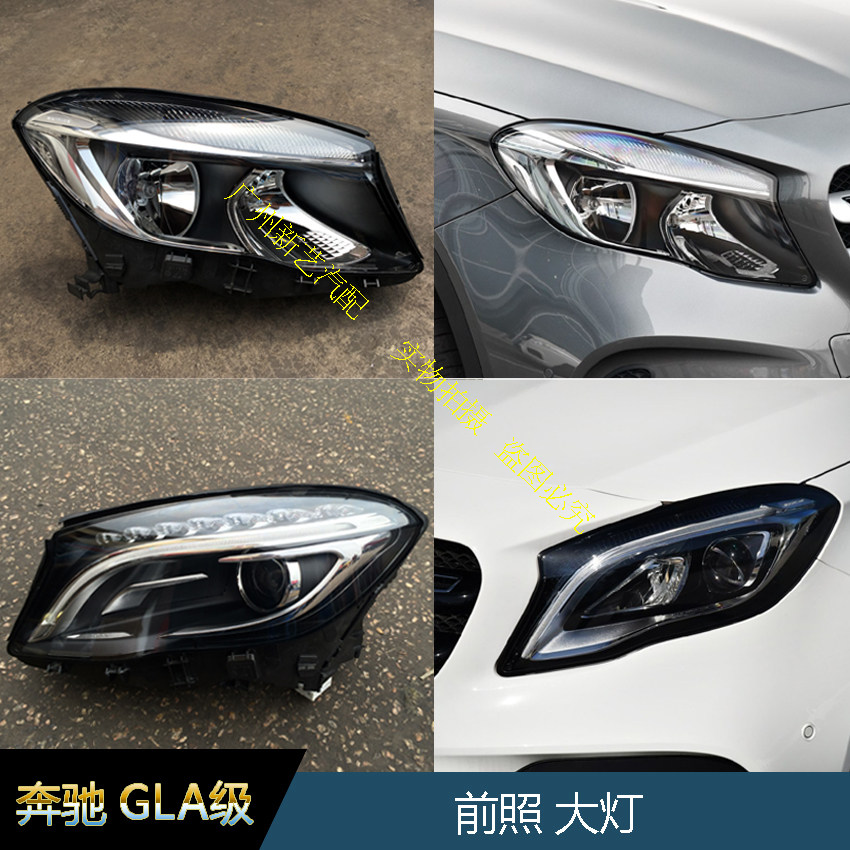 奔驰GLA200GLA220GLA250GLA260原装前照左右大灯W156车头灯后尾灯