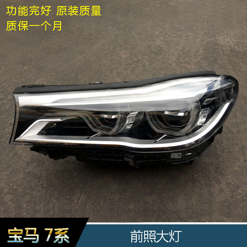 宝马730Li735Li740Li750Li760Li原装16款LED前照大灯车头灯尾灯