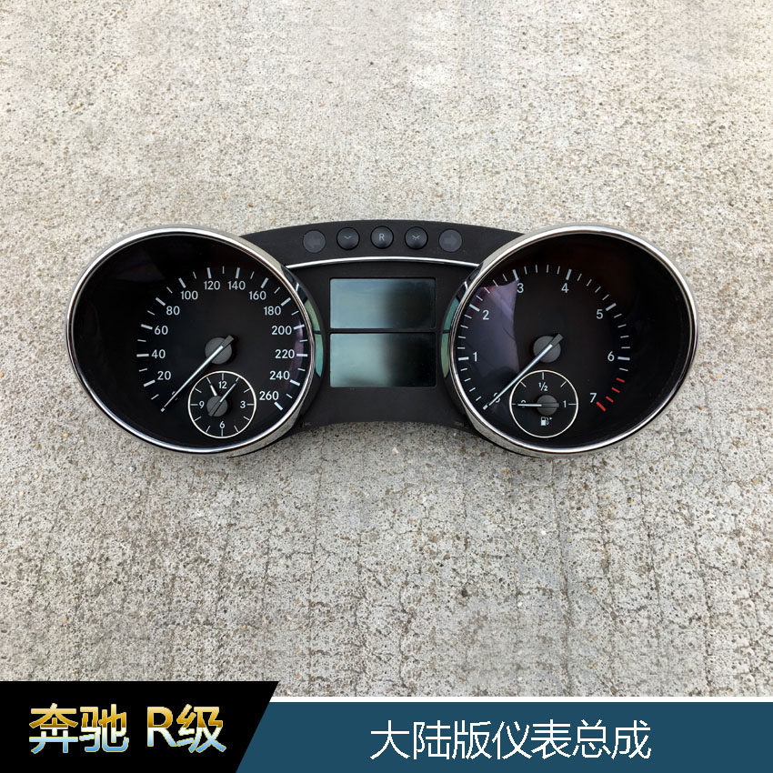 奔驰R300R320R350R400R500原装仪表总成美版改大陆版里程表转速表