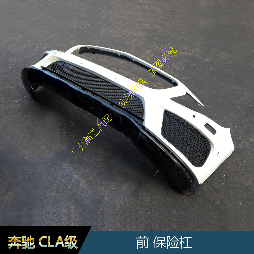 奔驰CLA200CLA220CLA250CLA260前保险杠前护杠 运动版前包围