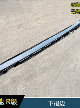 奔驰R300LR320LR350LR400LR500L侧裙 左右下裙边W251下裙边下边梁