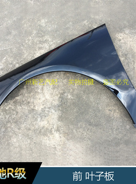 奔驰R300LR320R400R350LR500原装前左右叶子板W251翼子板内衬配件
