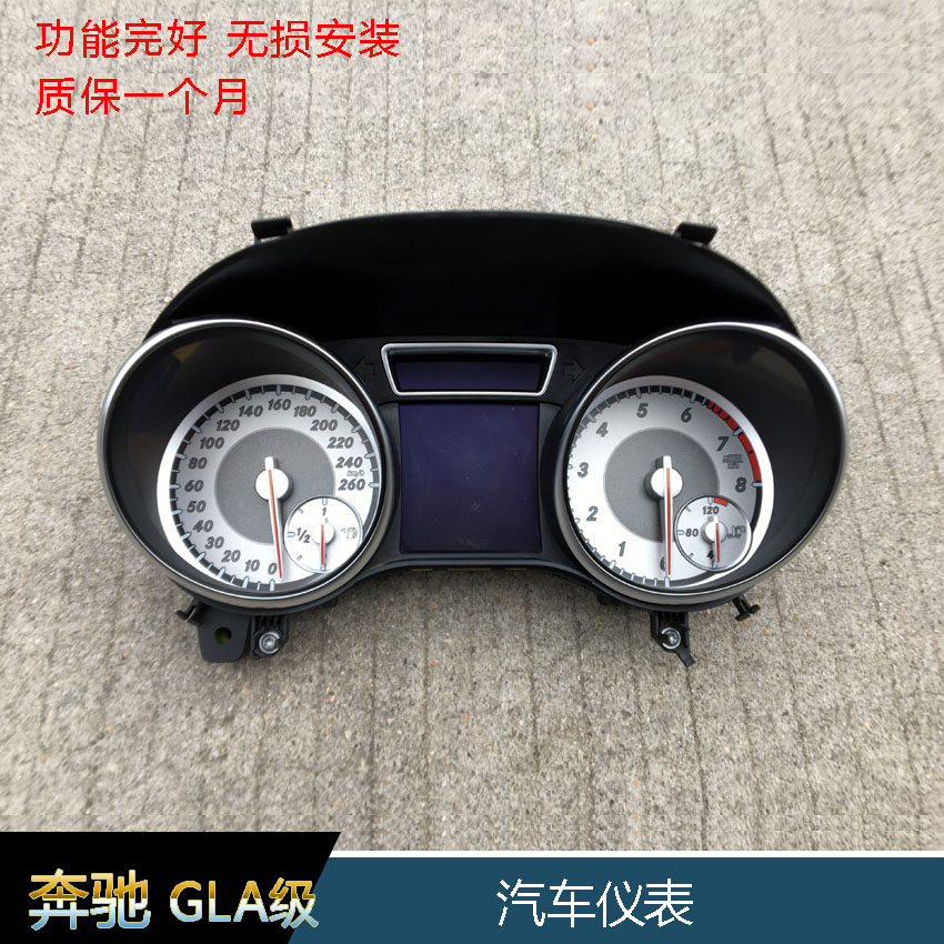 奔驰GLA200GLA220GLA250GLA260原装仪表总成 里程表W156转速表