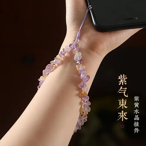 招财紫水晶手机链女精致天然手腕