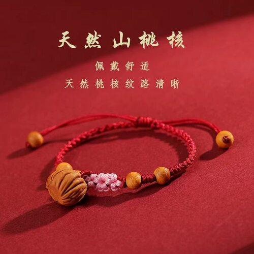 新款桃篮桃木手绳男女压惊平安