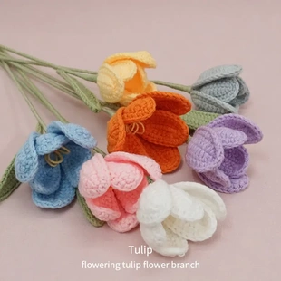 成品开花郁金香花枝温馨暖心礼物女神节母亲节教师节毛线花钩织花