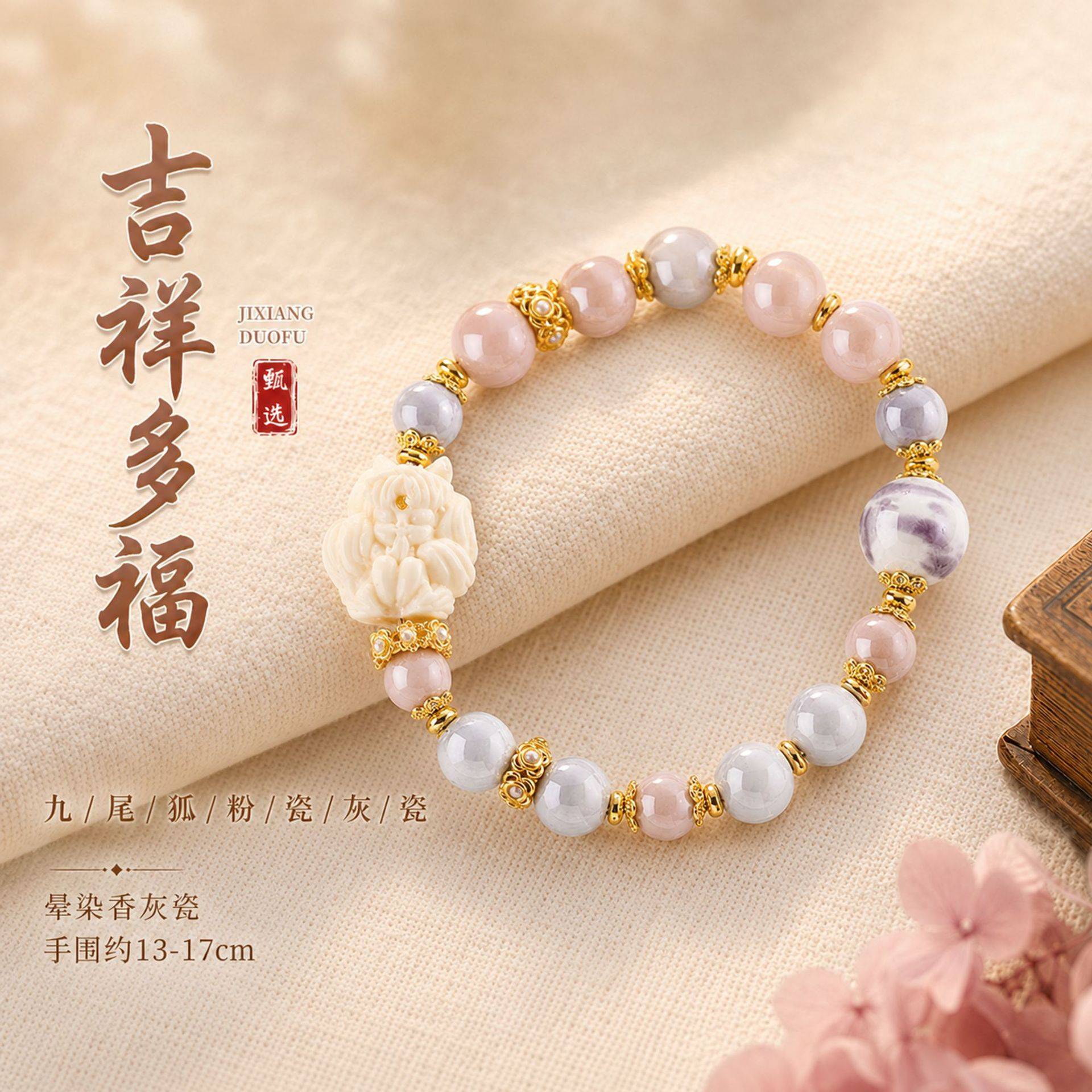 新中式手链景泰蓝香灰琉璃手串图片