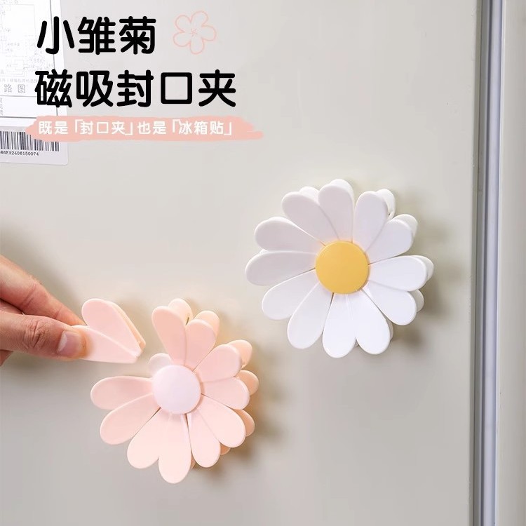 磁吸小雏菊封口夹零食密封夹个性