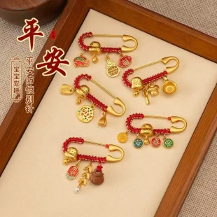 嬰兒別針壓驚龍兔蛇寶寶胸針護身符外出孕婦扣針隨身平安掛件
