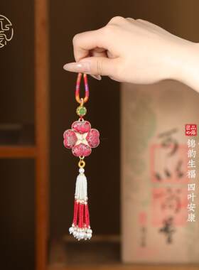 国潮宋锦挂件四叶草非遗项链