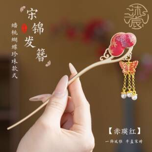 非遗宋锦发簪新中式流苏簪旗袍珍珠坠手工宝瓶盘发古风发饰马年