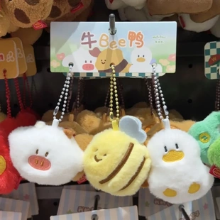 牛bee鸭!我们仨蜜蜂公仔挂件毛绒玩具玩偶钥匙扣书包包挂饰卡通
