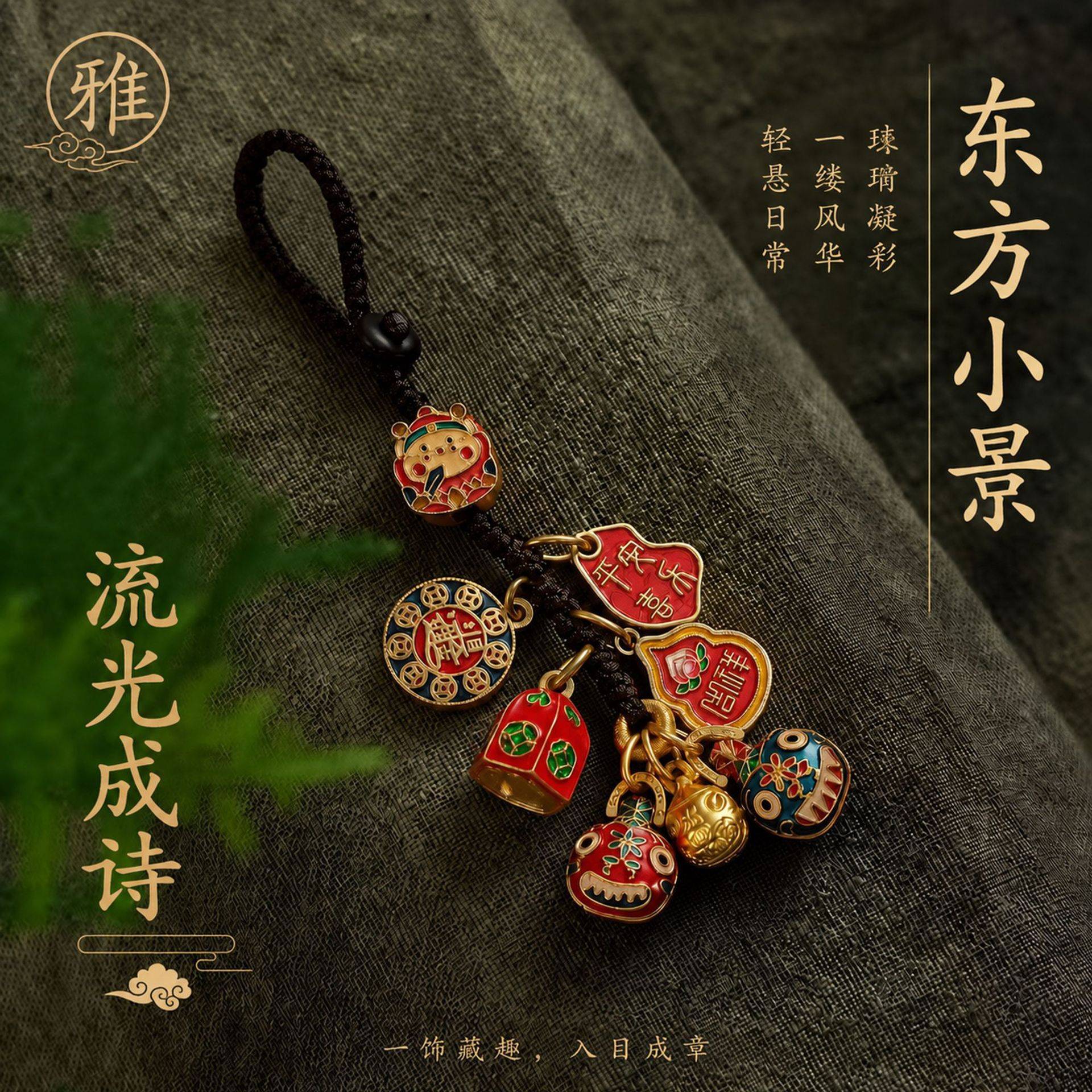 新中式手机链手机挂件钥匙扣小图片