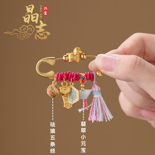 普陀生肖马宝宝别针新生儿压惊