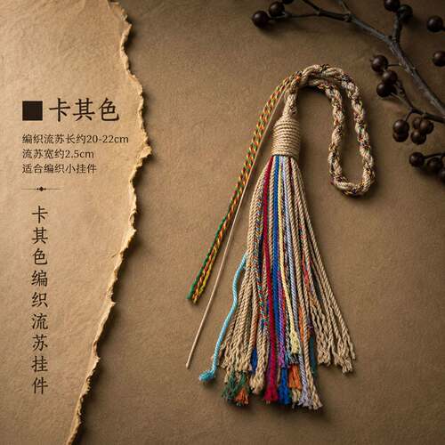 新中式藏式挂绳手工编织绳钥匙扣