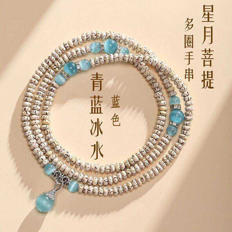 顺白星月菩提手串天然菩提子显白