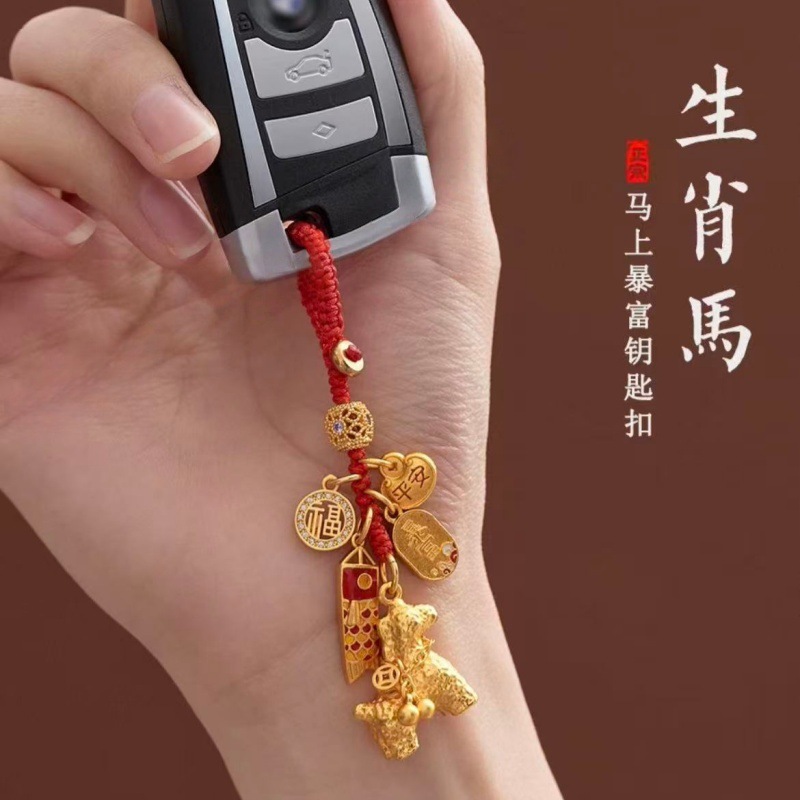 本命年马上有钱手机链挂件生肖马