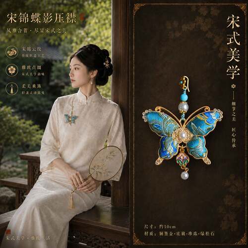 新中式宋锦旗袍压襟挂饰配件汉服