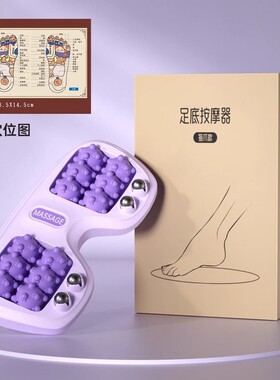 足底按摩器家用足部按摩垫指压板