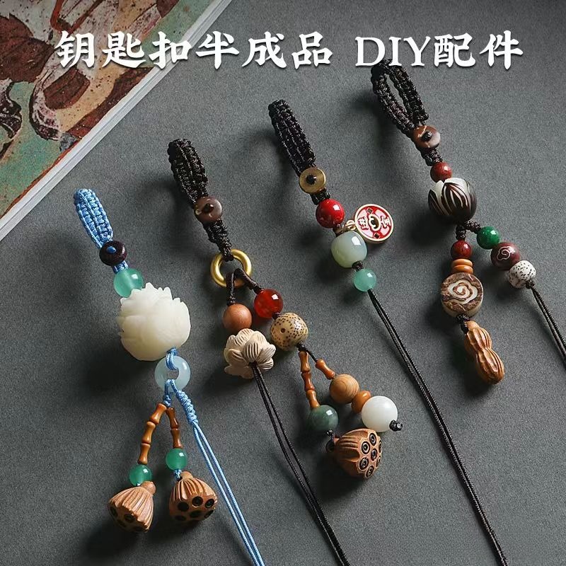 钥匙扣材料包手工编织绳半成品多