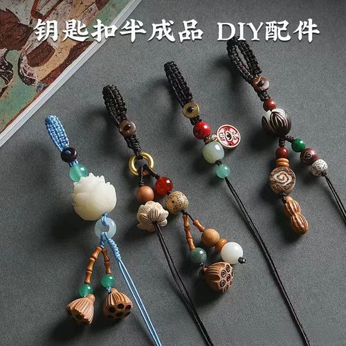 钥匙扣材料包手工编织绳半成品多