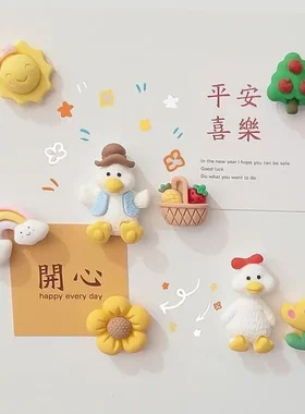 鸭子冰箱贴可爱强力磁性贴个性