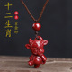 朱砂十二生肖吊坠女男情侣款 本命龙年项链宝宝儿童低含量挂件