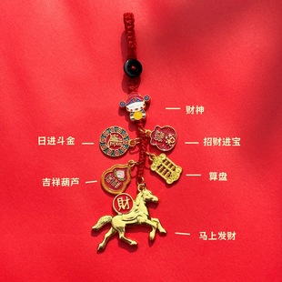 26年马上发财财神爷吞金兽钥匙扣车钥匙链手机挂件饰马年新年挂饰