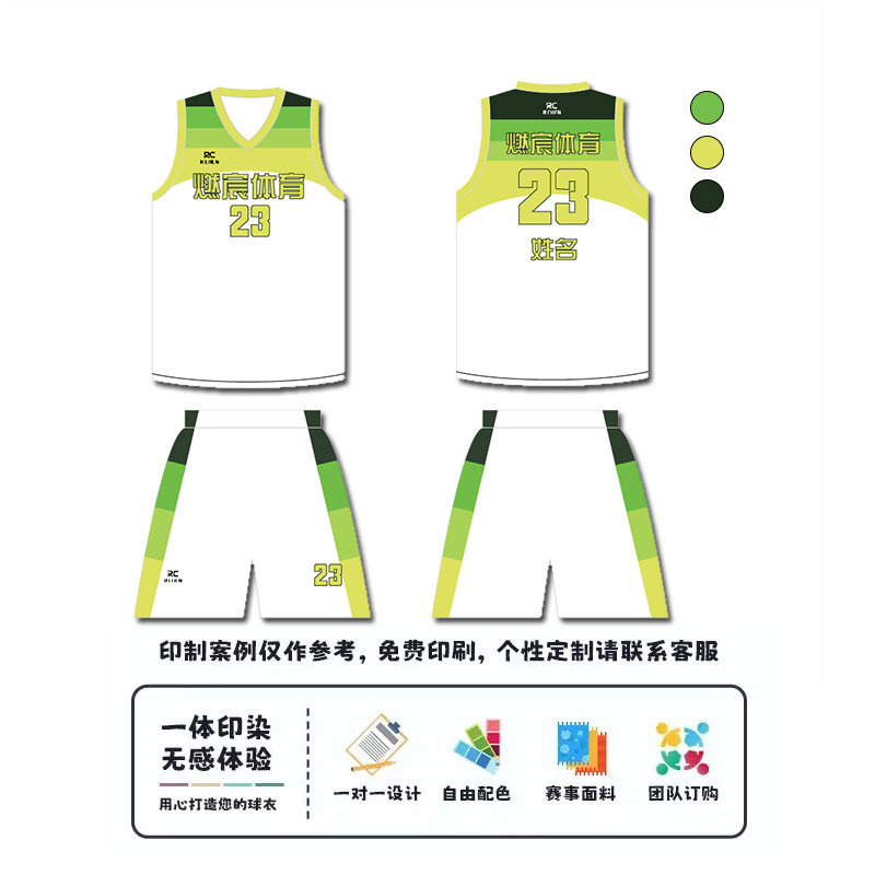 球衣篮球服套装男夏季儿童印字个运动服饰加工定制