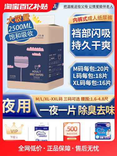 周大人老人尿不湿加厚除臭拉拉裤