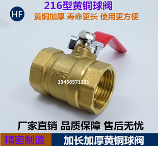 全铜加长球阀4分6分1寸1.2寸内丝铜球阀黄铜216型内牙内螺纹阀门