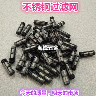 纺织加湿器喷嘴滤网 高压四段五段雾化喷头滤芯 过滤网 过滤器