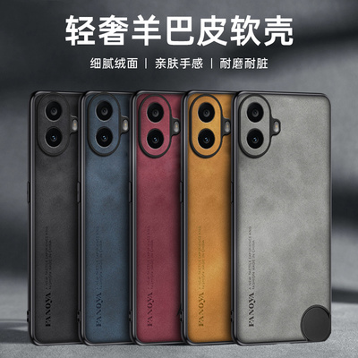 适用于nothingCMFphone手机壳新款保护壳5G版全包防摔羊巴皮简约时尚商务创意