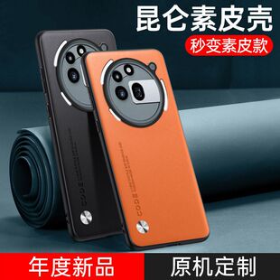 适用于Nothingphone3apro手机壳新款高端素皮保护套全包防摔简约商务创意男女后外潮牌网红高端