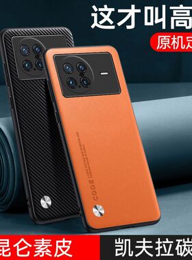 适用于vivoxnote手机壳xnote新款保护套全包防摔简约商务创意男女后外潮牌网红高端素皮