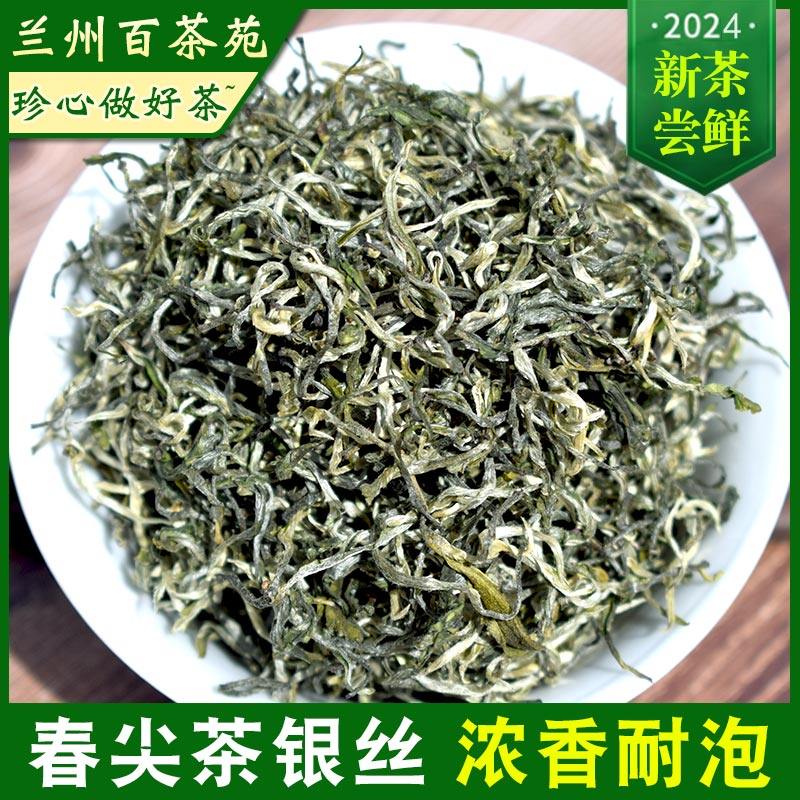 2024新茶春尖甘肃罐罐茶浓香耐喝