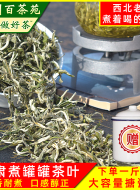 春尖茶叶甘肃煮罐罐茶茶叶定西天水陇南西和煮着喝的茶叶散装500g