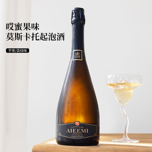 苹果荔枝香~莫斯卡托气泡酒荔枝苹果起泡酒微醺晚安小甜酒女果酒