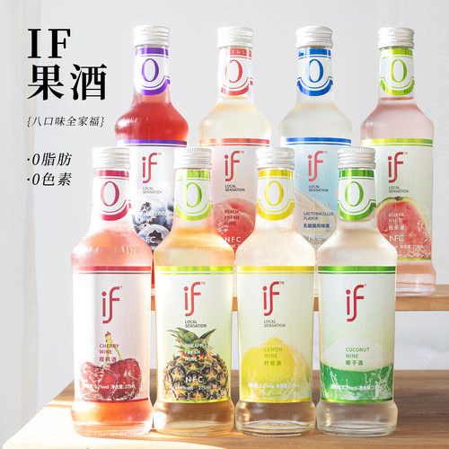 if椰子果酒低度甜果酒鸡尾酒