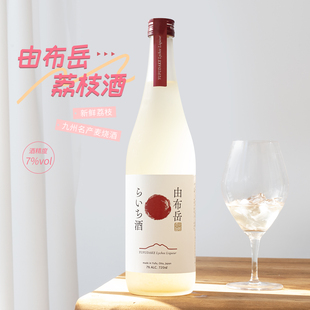 清甜荔枝~由布岳日本甜果酒荔枝酒/青梅酒/青柚酒低度微醺晚安酒