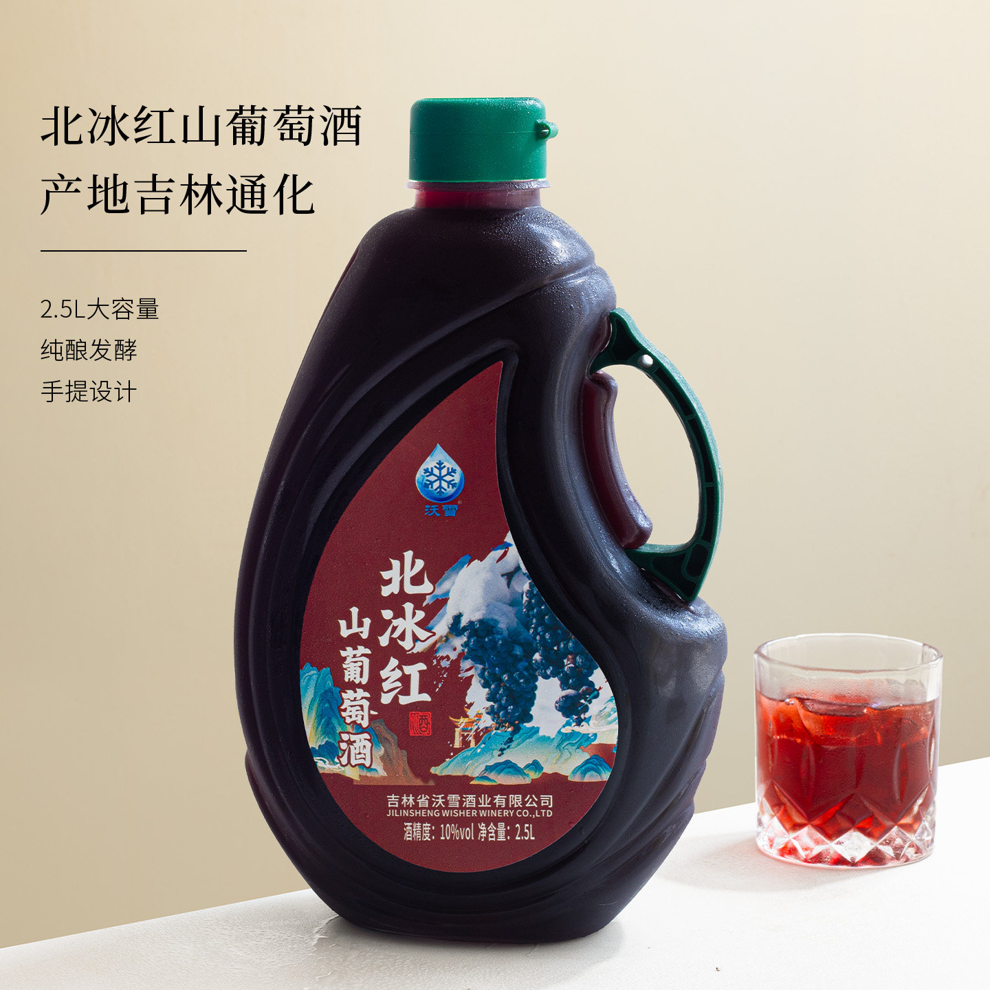 吉林5斤桶装甜型红葡萄酒图片