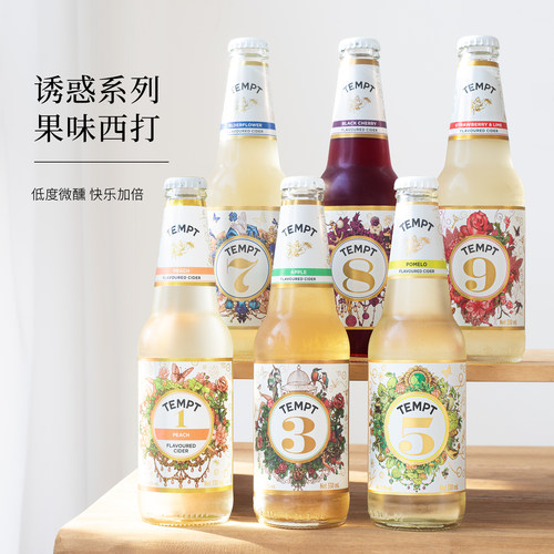 正品保真tempt诱惑7号西打果酒