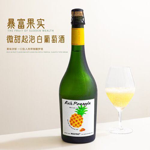 进口莫斯卡托起泡酒甜白葡萄酒
