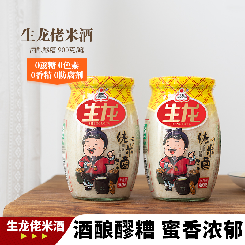 生龙酒酿醪糟~900g2瓶装