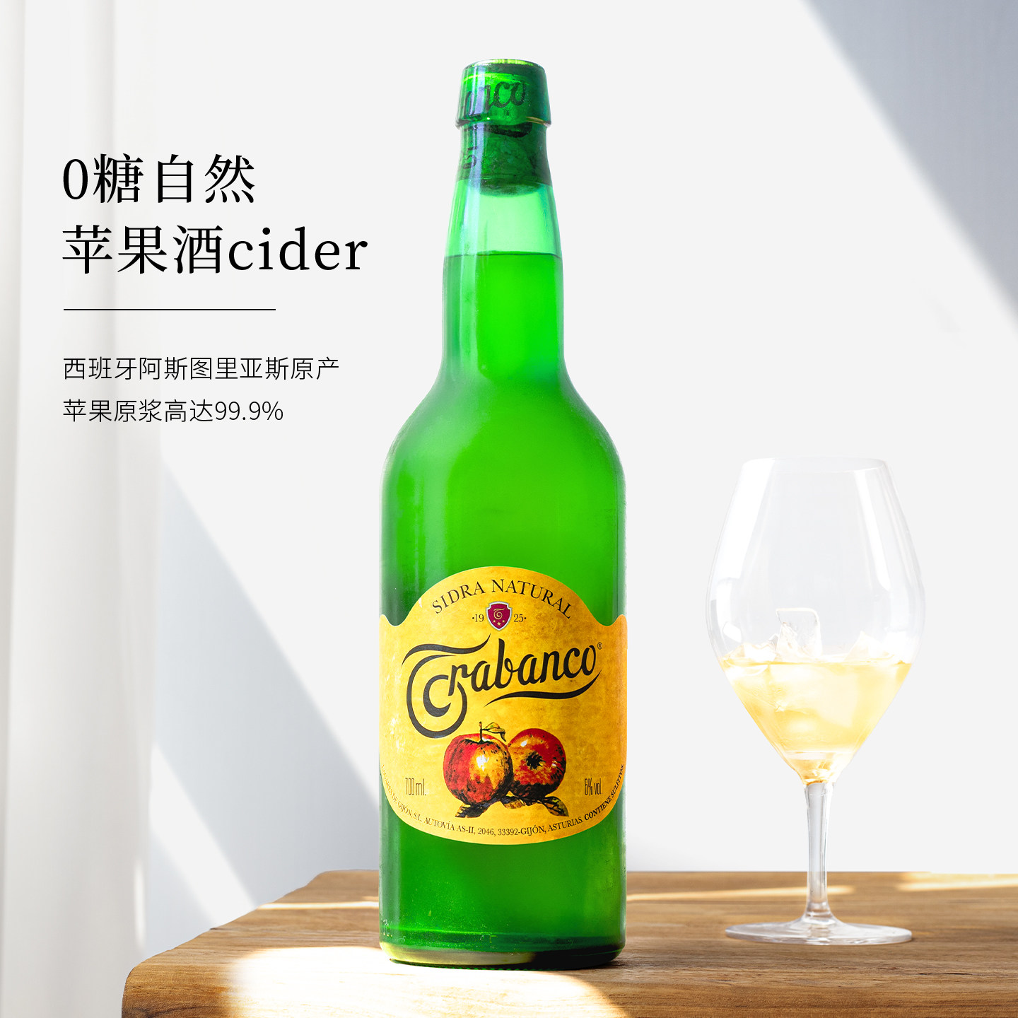 自然发酵~西班牙进口拉板客cider苹果酒气泡西打酒女生微醺晚安酒